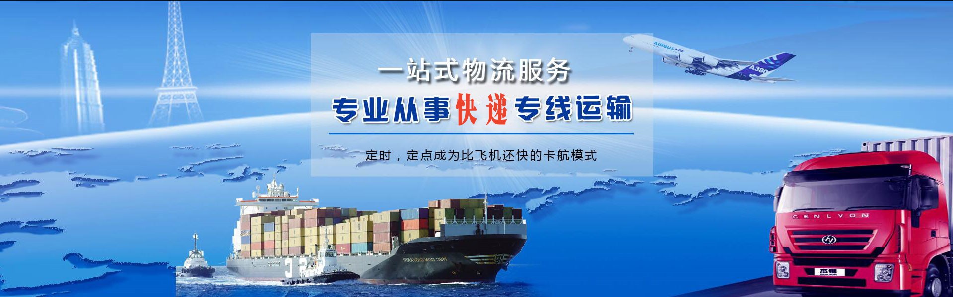 丽江到罗马尼亚物流公司-丽江至罗马尼亚物流专线-丽江空运到罗马尼亚-优时通物流有限公司